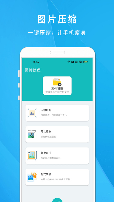 照片尺寸压缩大师免费下载
