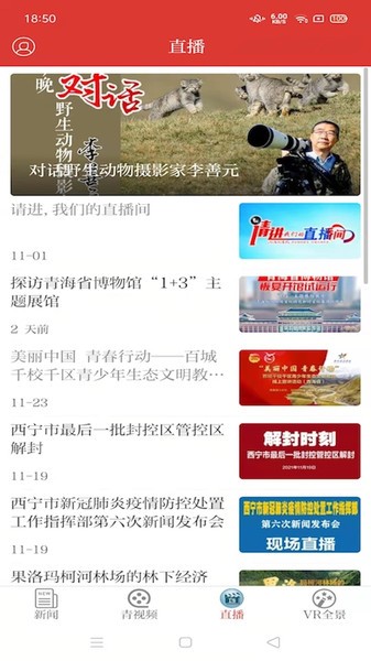 西海都市报电子版