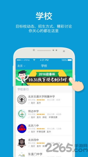 初三中考数学app