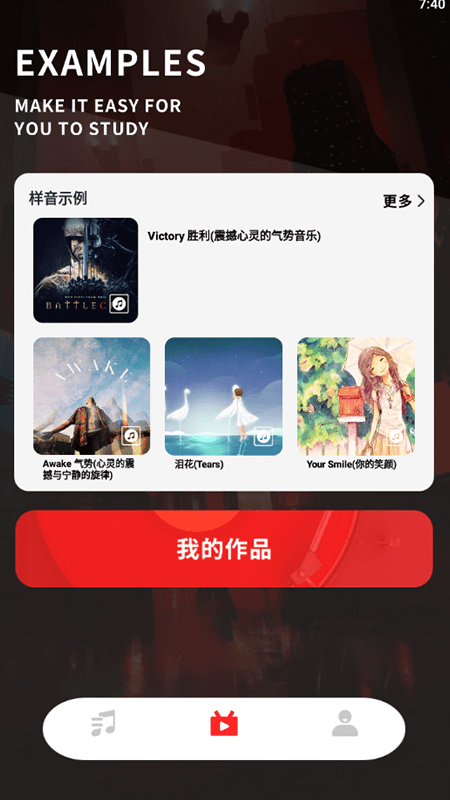 知音配音器官方版 知音配音器app下载
