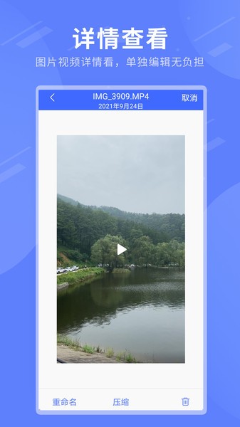 zip全能解压缩app