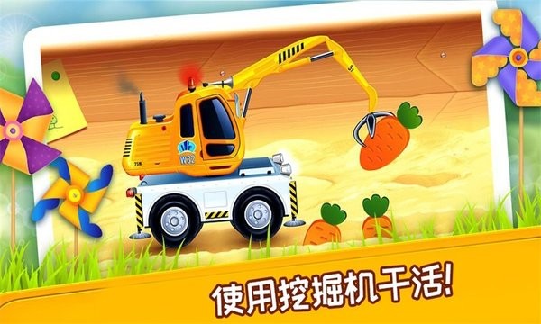 挖掘机模拟建造修理手机游戏