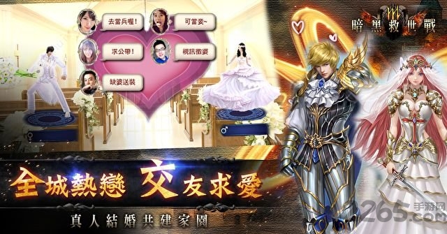 暗黑救世战手游 暗黑救世战游戏