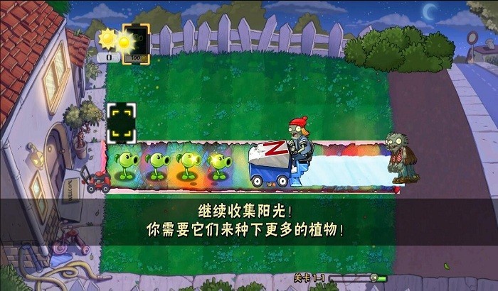 植物大战僵尸时空错乱手机版2025
