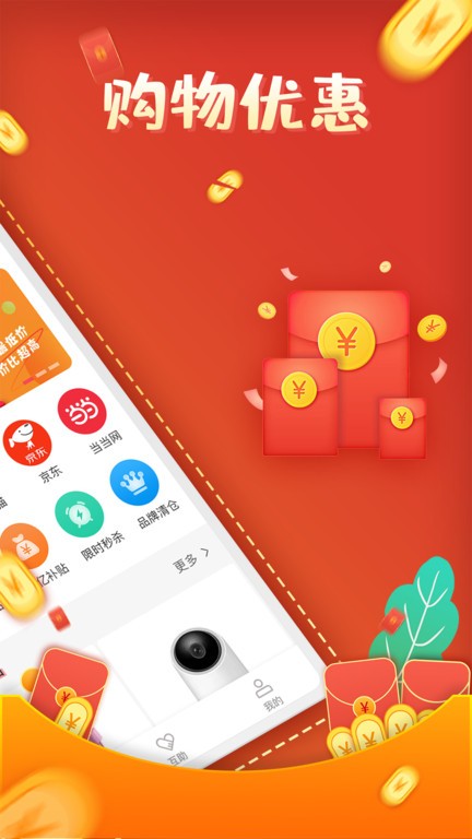 互助砍价宝平台