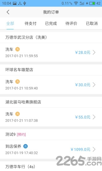 武汉环球名车官方版