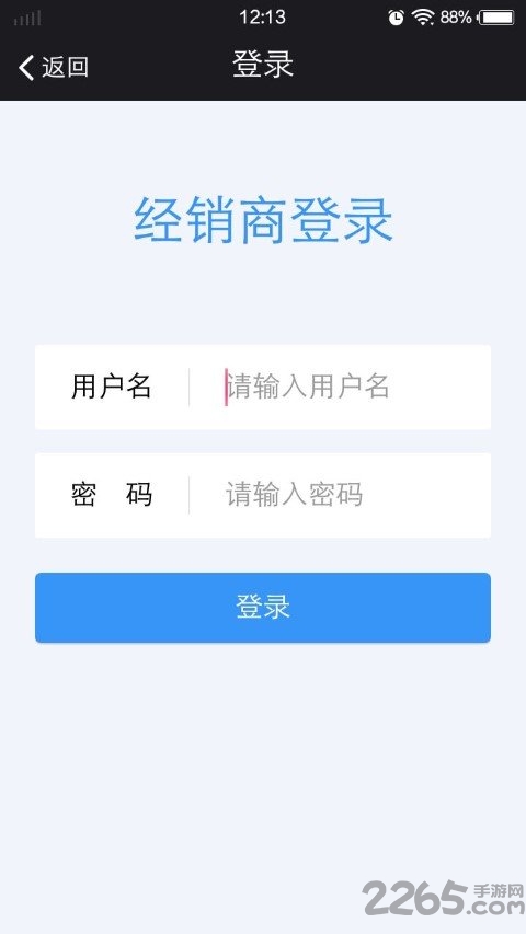 钻采购app