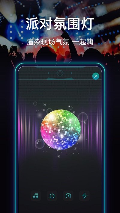 最快手电筒app