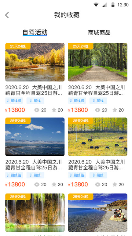 小朱自驾游app
