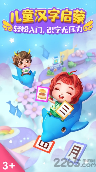 小豚识字app