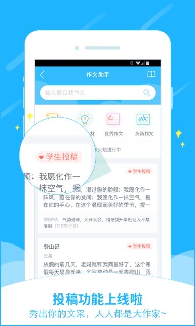 学霸拍手机软件