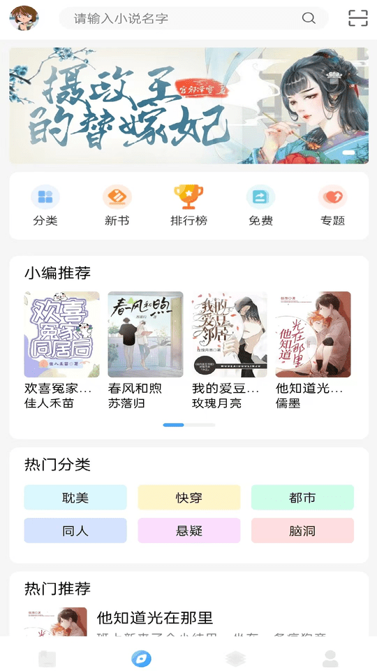 耽梦小说官方版 耽梦小说app下载