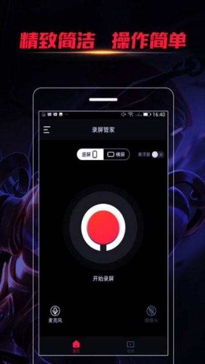 obs录屏下载安装手机版