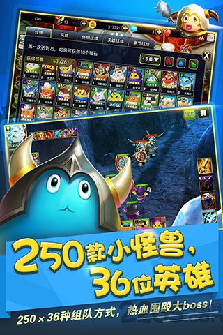 怪兽团团战官方版