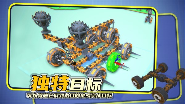 毁灭机械师游戏