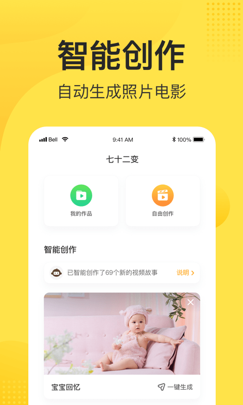 妈妈网亲子记app(改名小记)