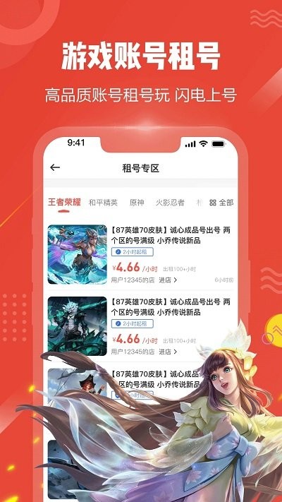 买号猫app 买号猫官方下载