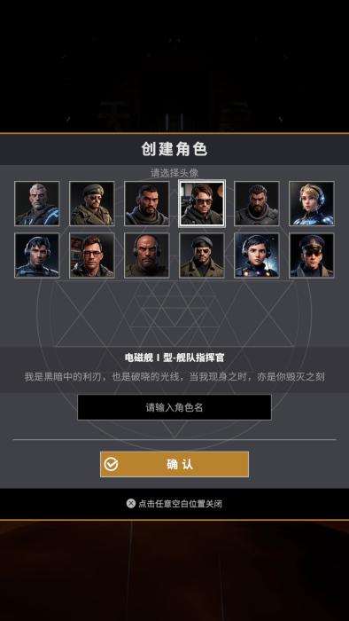 星舰纪元官方下载