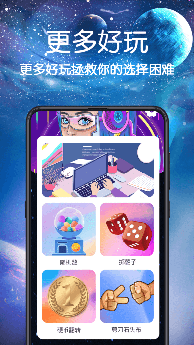 转盘决定喵app