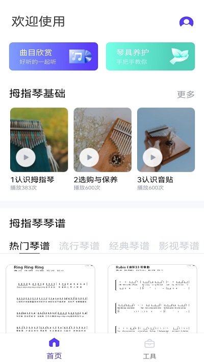 千多应用圈工具箱