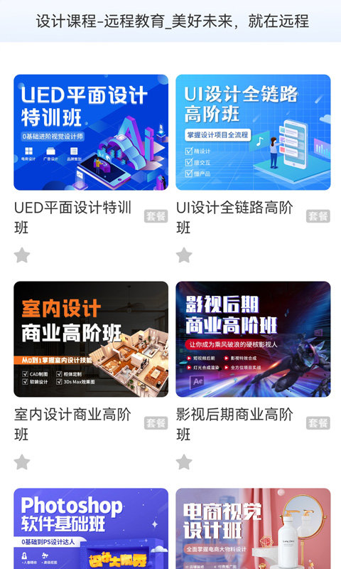 远程教育官方版