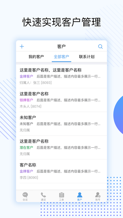 天翼云呼app下载