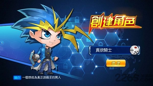 决斗者之王正版