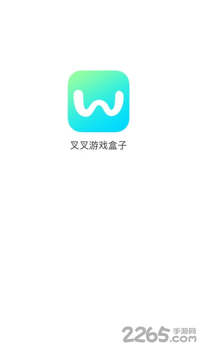 叉叉游戏盒子手机版