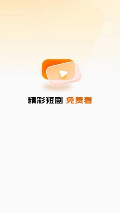 梦颜剧场软件 梦颜剧场app下载