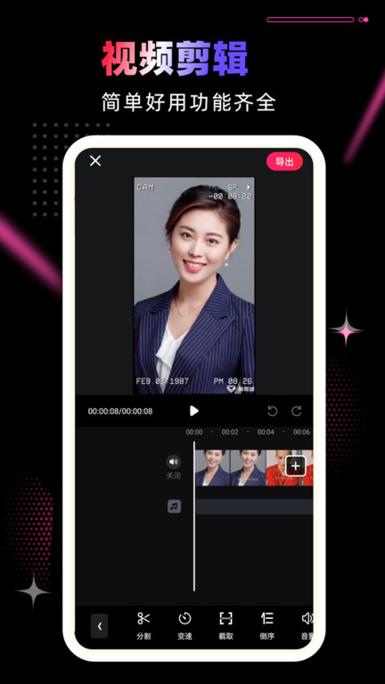 pr剪影app官方版