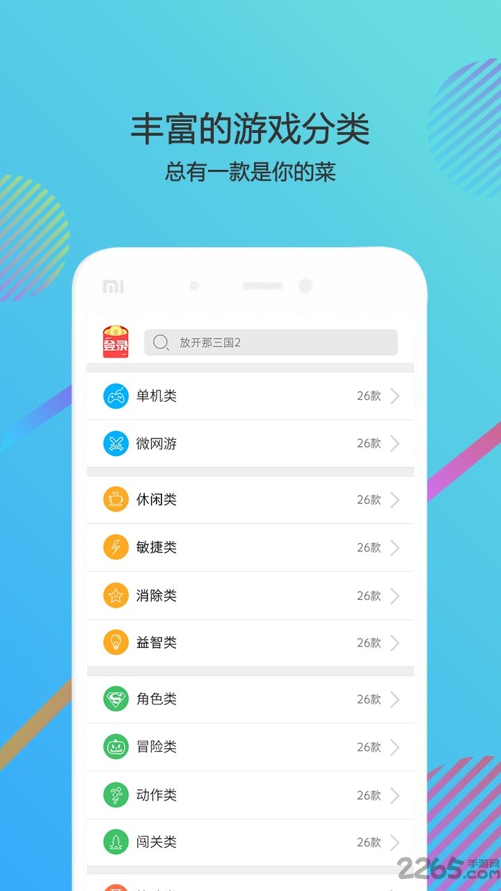 7724小游戏免费大全破解版