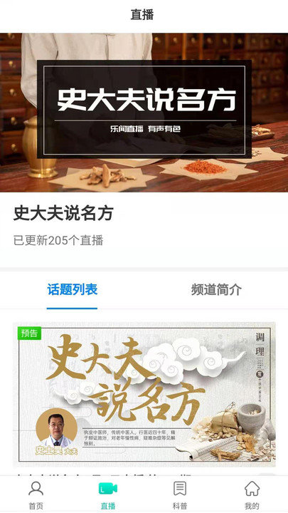 医康通客户端