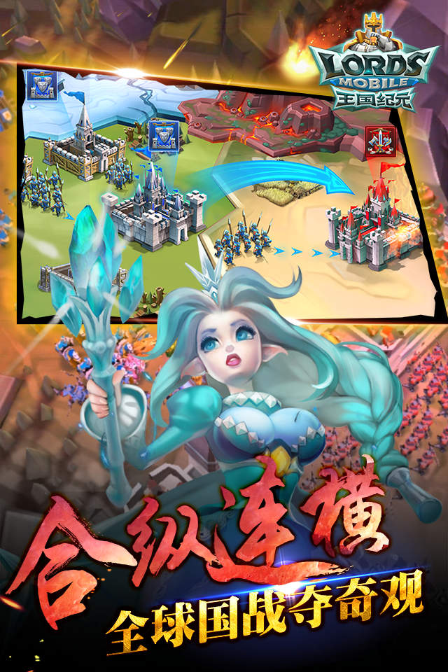 王国纪元华为版