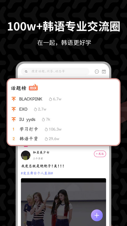 羊驼韩语网课平台 羊驼韩语app下载安装最新版本