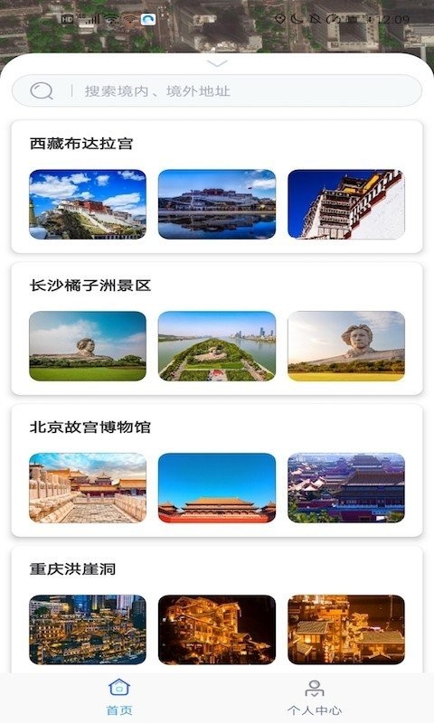 自由世界app