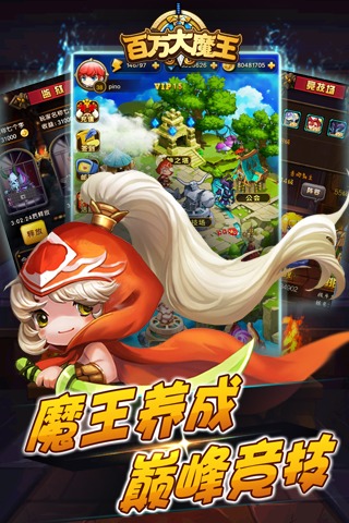 百万大魔王游戏