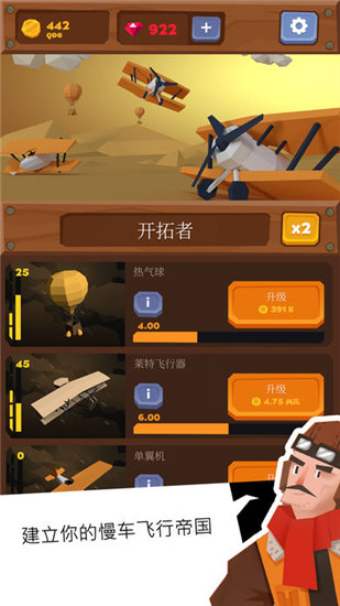 无痕天空游戏下载