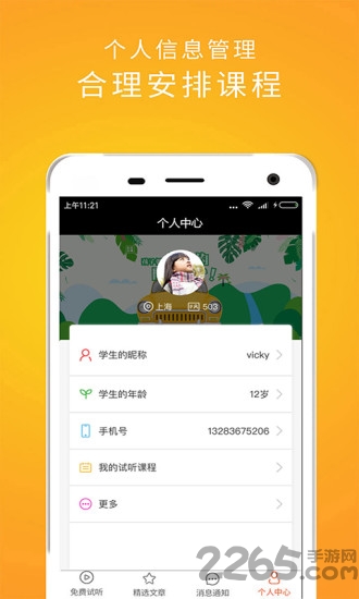在线英语翻译