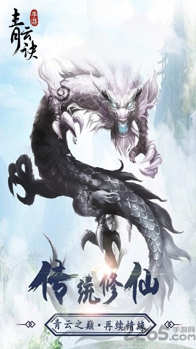 青云诀百度版