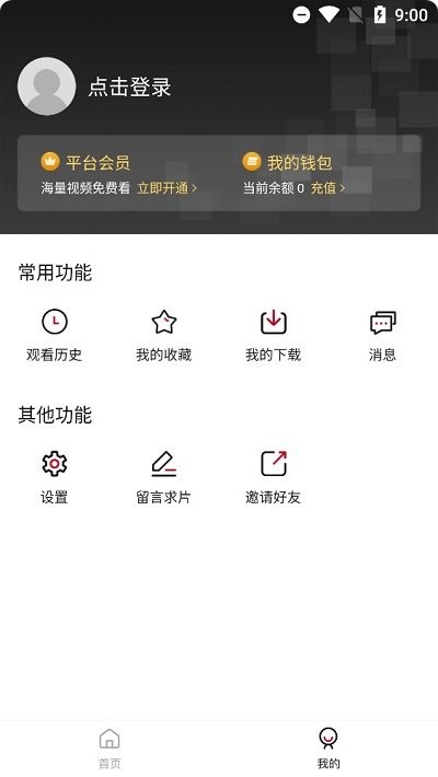迪迪影院最新版本