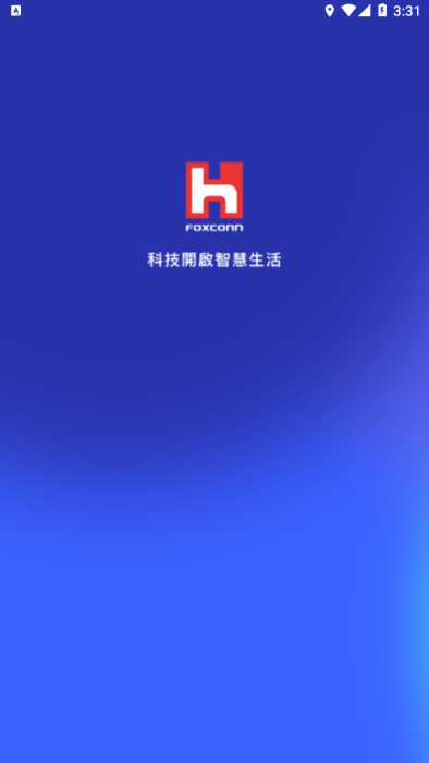 富士康相信app安卓版