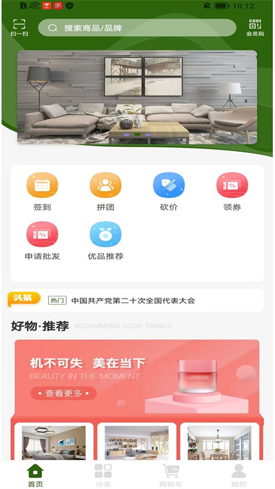 三农平台官方版