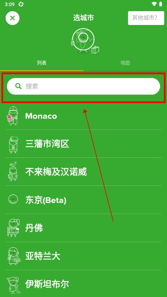 citymapper使用教程