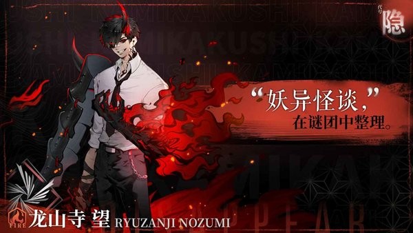 代号隐官方版下载