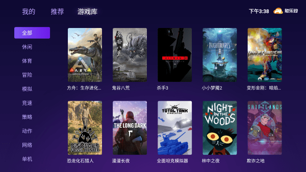 随乐游tv版 随乐游电视版下载