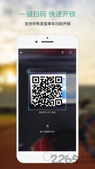 骑行乐app