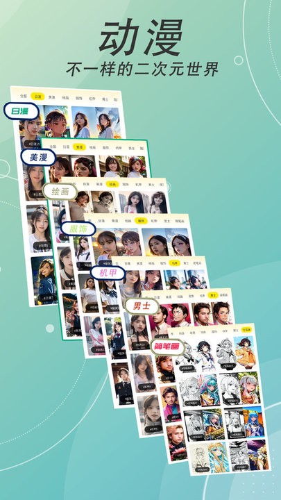 ai发型设计相机手机版