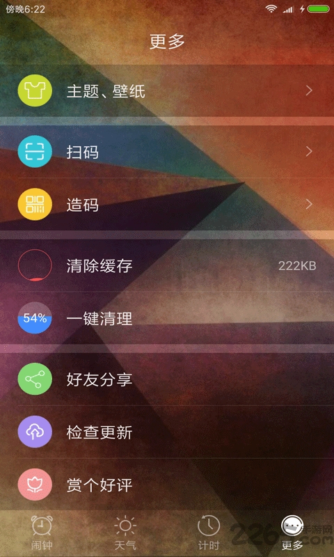 知玩闹钟