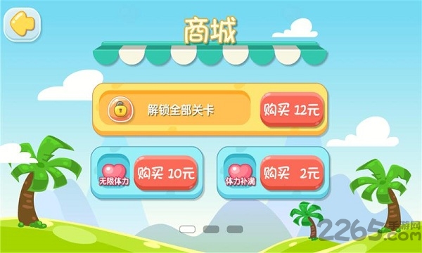 趣玩推箱子最新版