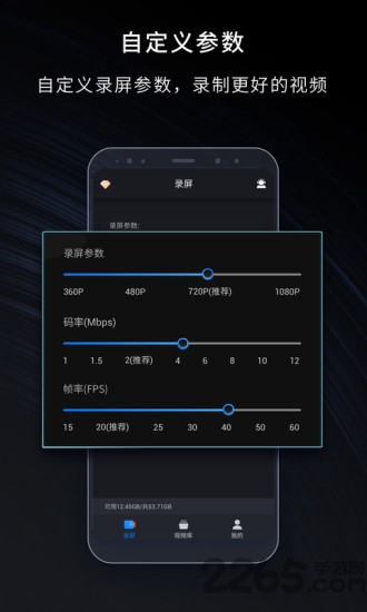 嘿录录屏app